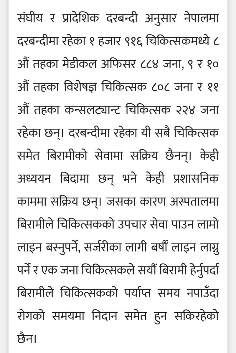 Sulav Karki 🇳🇵 tweet media