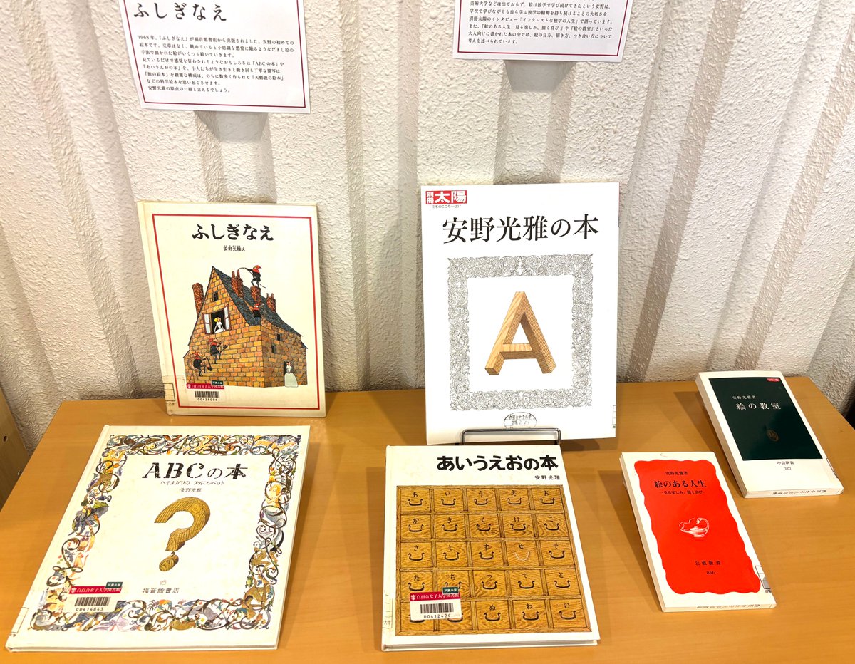白百合女子大学図書館 tweet media
