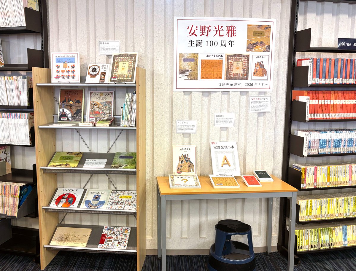 白百合女子大学図書館 tweet media