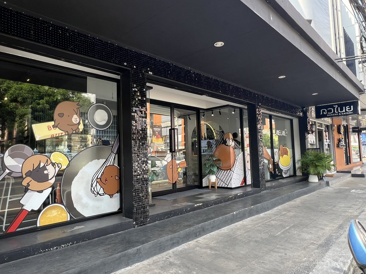 ณ๊องลัตเต | cms close tweet media