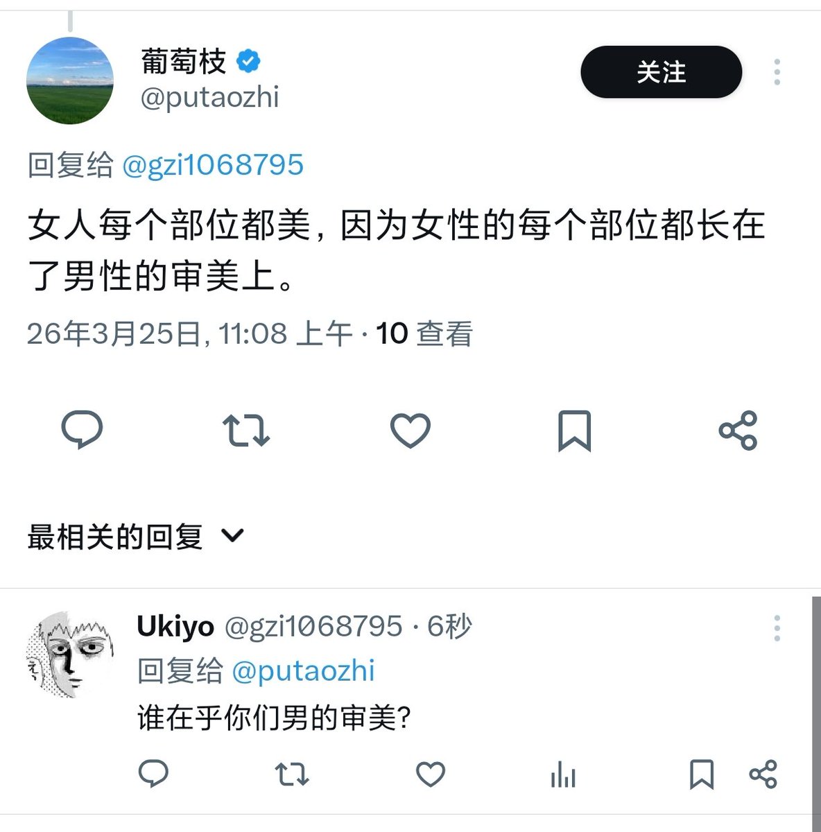 Ukiyo tweet media