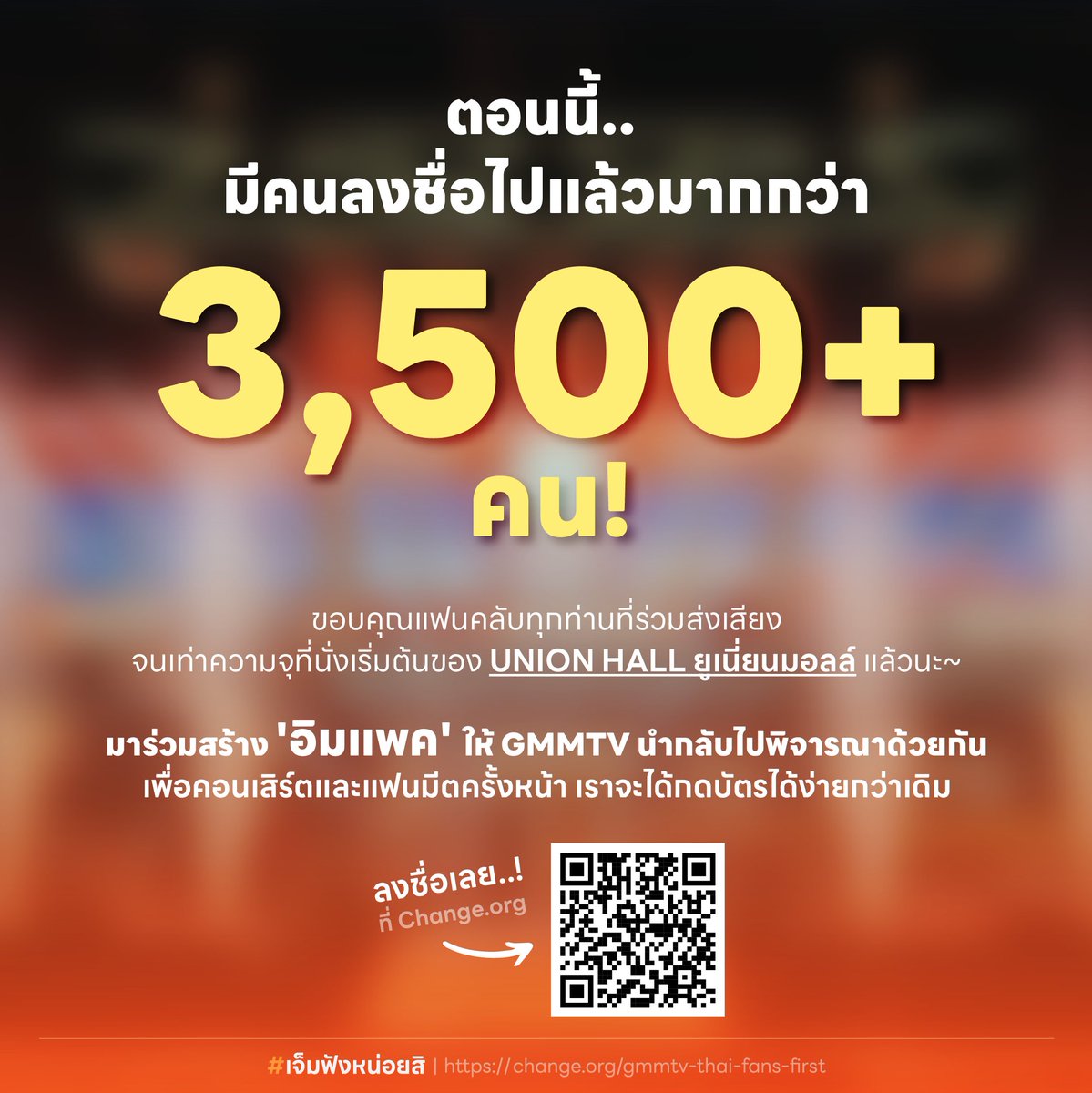 #เจ็มฟังหน่อยสิ tweet media