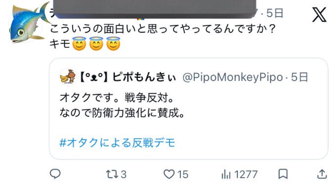 PipoMonkeyPipo's tweet photo. ちなみに
ボクが戦争反対の投稿したら

『キモ』とか『無理』とか
『ネトウヨは戦争に行け』

とか言われたでござる🐒 https://t.co/uhh1Pg29ch