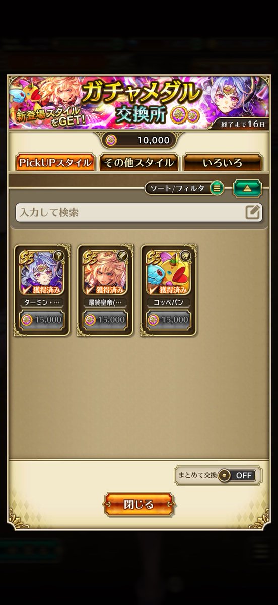 ASK(アスク） tweet media