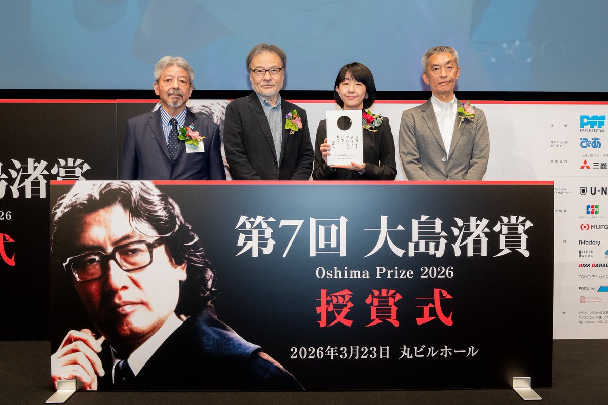 jgtokyo's tweet photo. The award ceremony for the 7th Oshima Prize, presented to Chie Hayakawa for RENOIR, was very memorable. Great words of praise from Oshima Prize jury president Kiyoshi Kurosawa, director Nagisa Oshima’s son Arata Oshima, and Pia Corp. founder and president Hiroshi Yanai. https://t.co/uVQ0Qz2By3