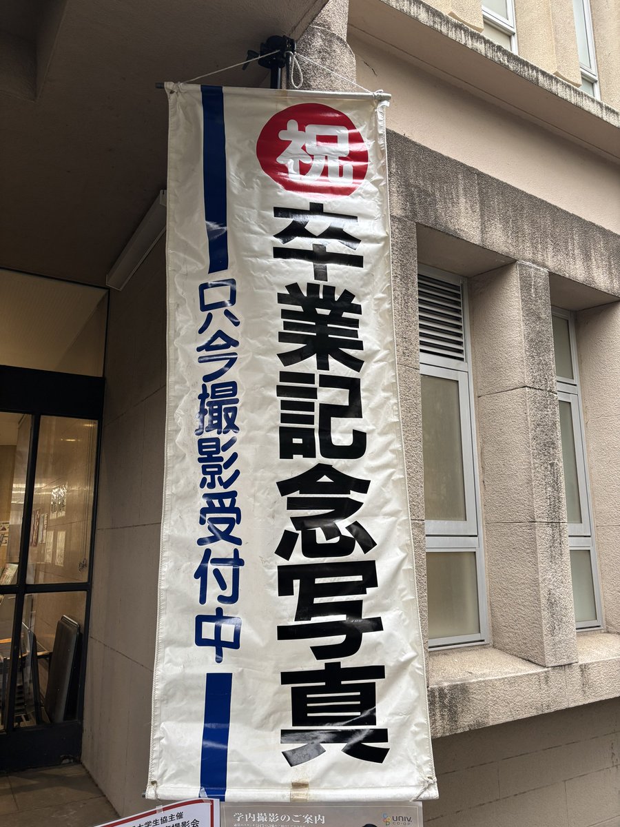 早稲田大学生協 tweet media