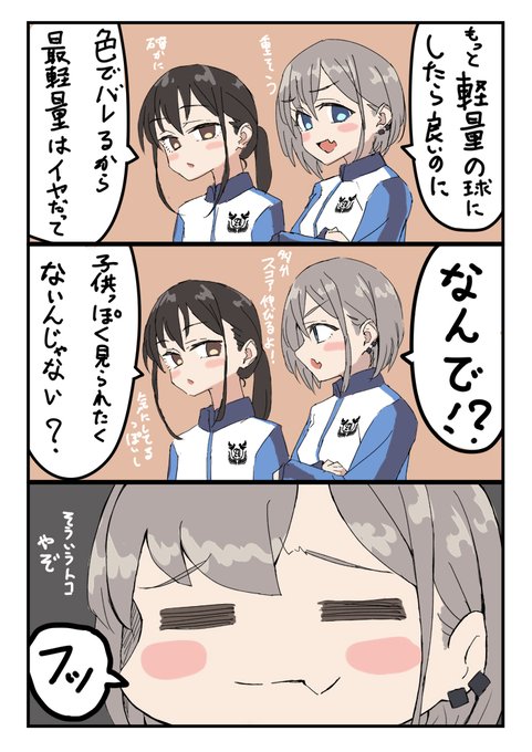 そういうトコやぞ 