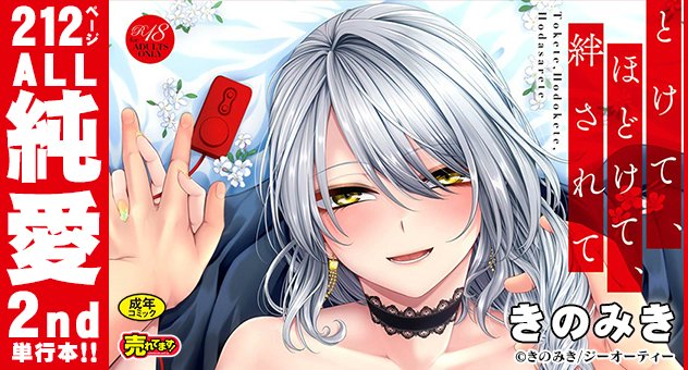 メロンブックス@電子【速報】 tweet media