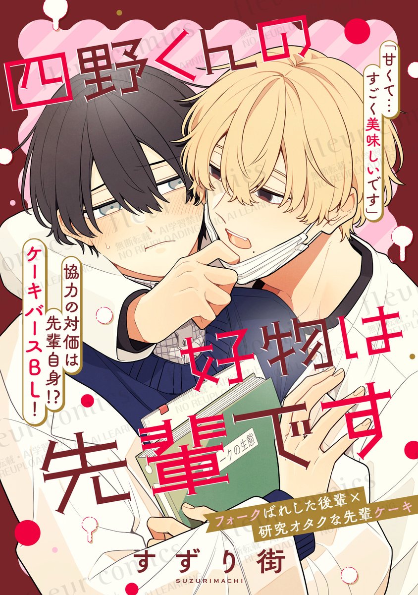 COMICフルール tweet media