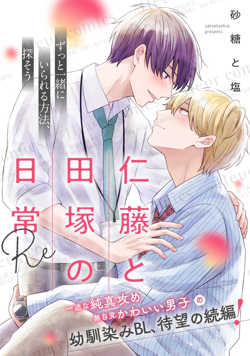 COMICフルール tweet media