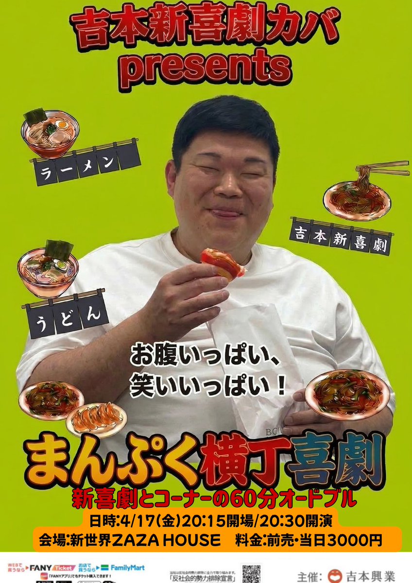 イベントポスター完成です！
マネージャーがAIを駆使して
作成してくださりました！
完全にイメージ通りです！😂

チケット🎫まだまだあります！
FANYチケット🎫で絶賛発売中！
また手売り、置きチケも可能ですのでお気軽にコメント、メッセージください！！🙆‍♂️✨