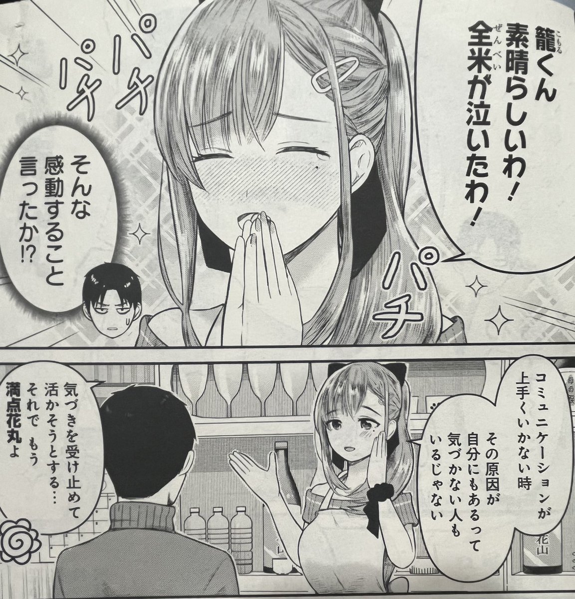 寅尾あかまる tweet media