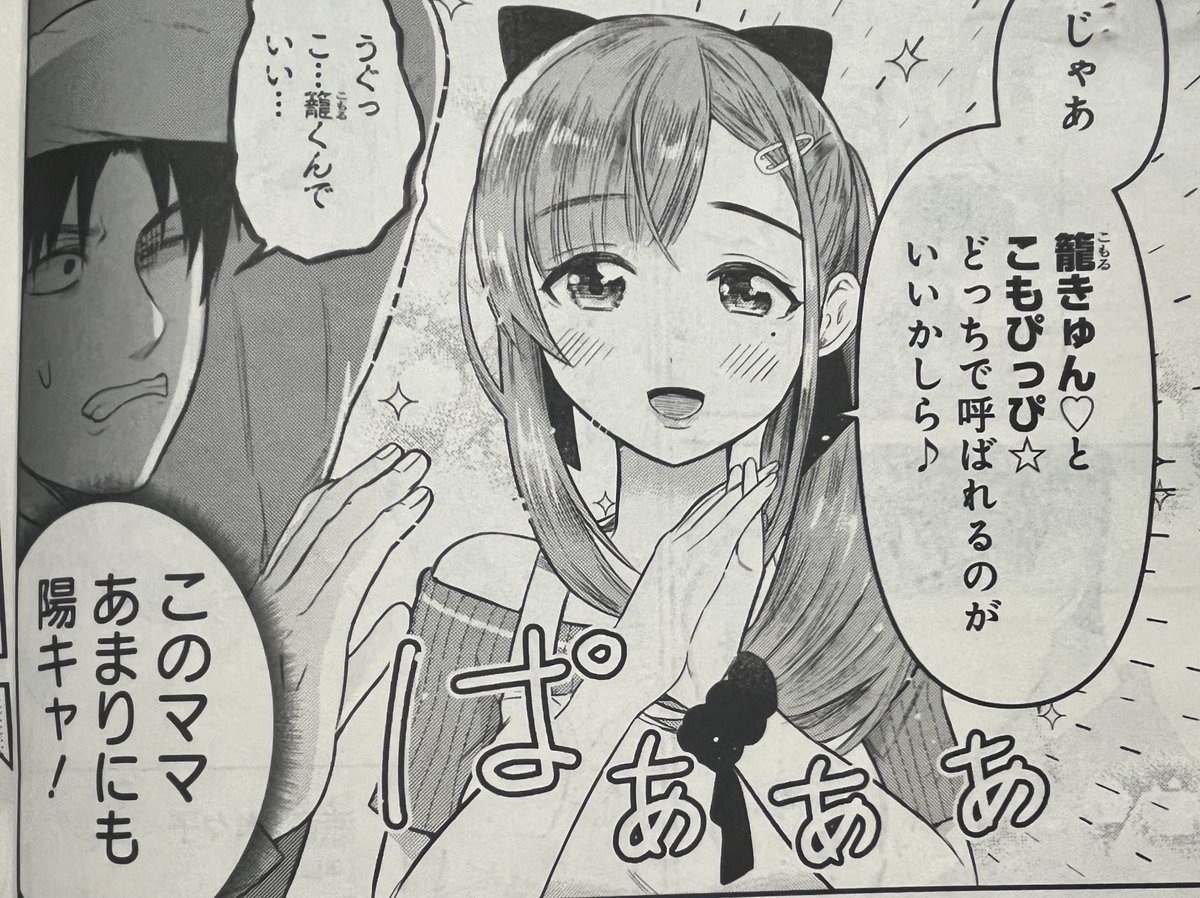 寅尾あかまる tweet media