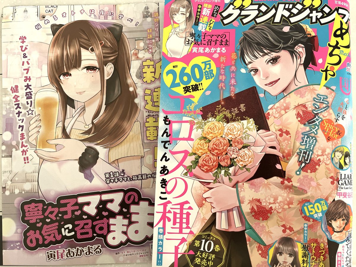 寅尾あかまる tweet media