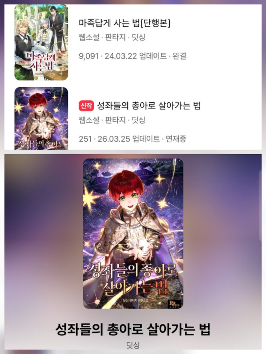 애듵아!!!!!애들앚!!!!!!!!!!!!!,
마사법 딧싱 작가님 신작이다!!!!!!!!