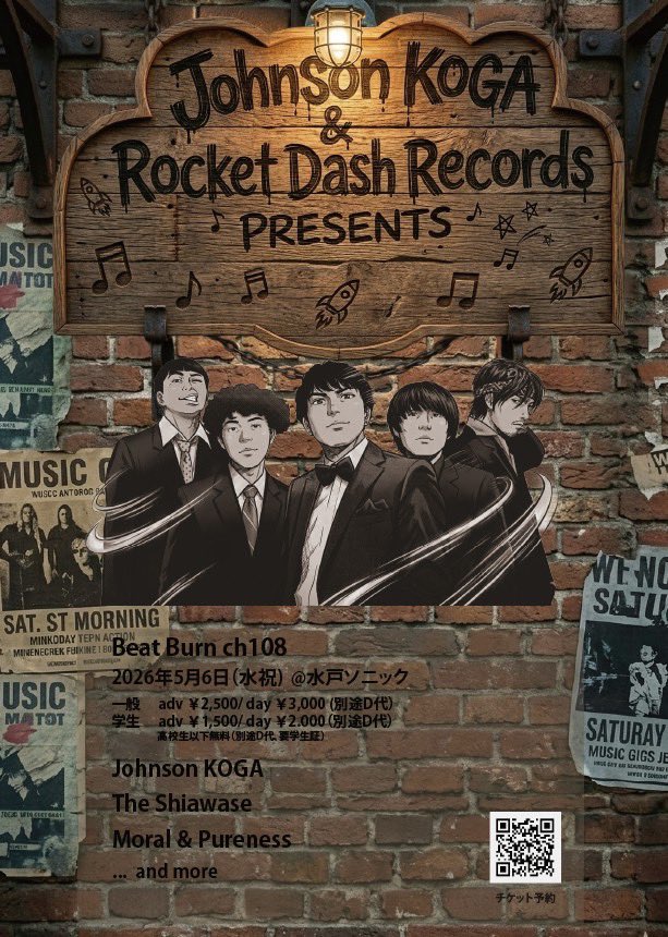 Johnson KOGA (ジョンソンコウガ) tweet media