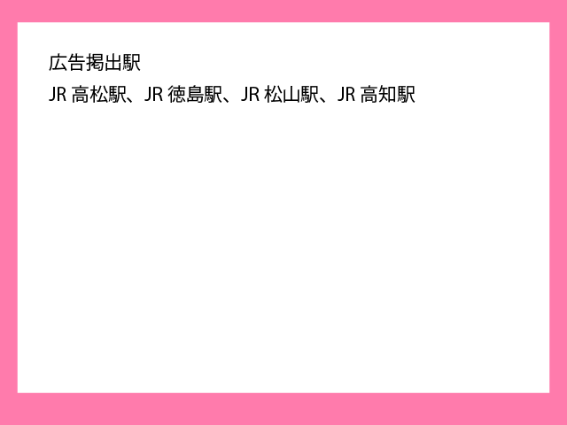 Tamon_official's tweet photo. 【F/ACE福原多聞 感謝の47都道府県行脚！】
皆の応援のおかげで「多聞くん今どっち！？」が大重版出来！多聞くんが47都道府県の皆に会いに行くよ！

3月25日～3月31日広告掲出の駅は画像をチェック♪

※駅及び駅員・駅係員へのお問い合わせはご遠慮ください。
※お問い合わせ先：白泉社「多聞くん」係（tamon@hakusensha.co.jp）
※掲出開始日後の告知となります。今回告知されていない都道府県については、引き続き告知をお待ちください。