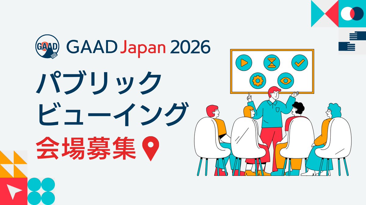 GAAD Japan 🇯🇵 tweet media