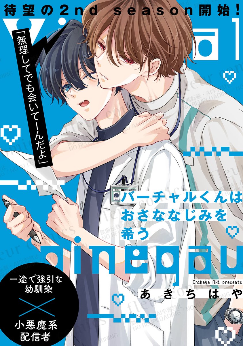 COMICフルール tweet media