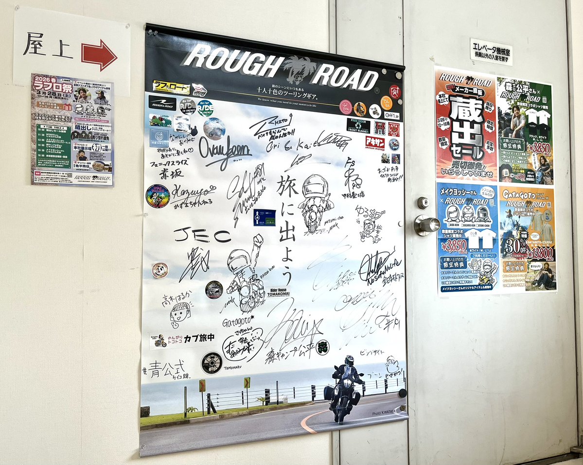 ラフ広報 セキネ tweet media