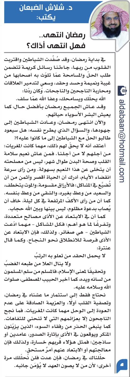 د. شلاش الضبعان tweet media