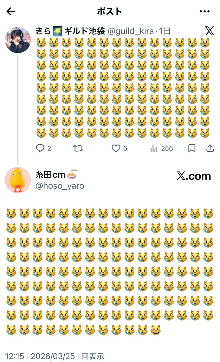 きら🌠ギルド池袋 tweet media