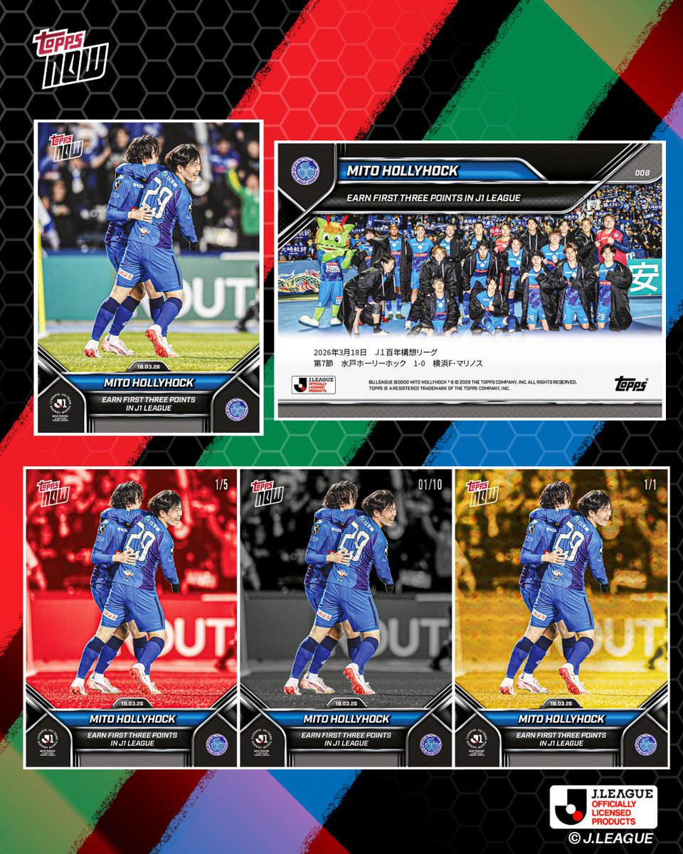 90分間でのJ1リーグ初勝利が Jリーグ公認トレカに登場 ✨ #水戸