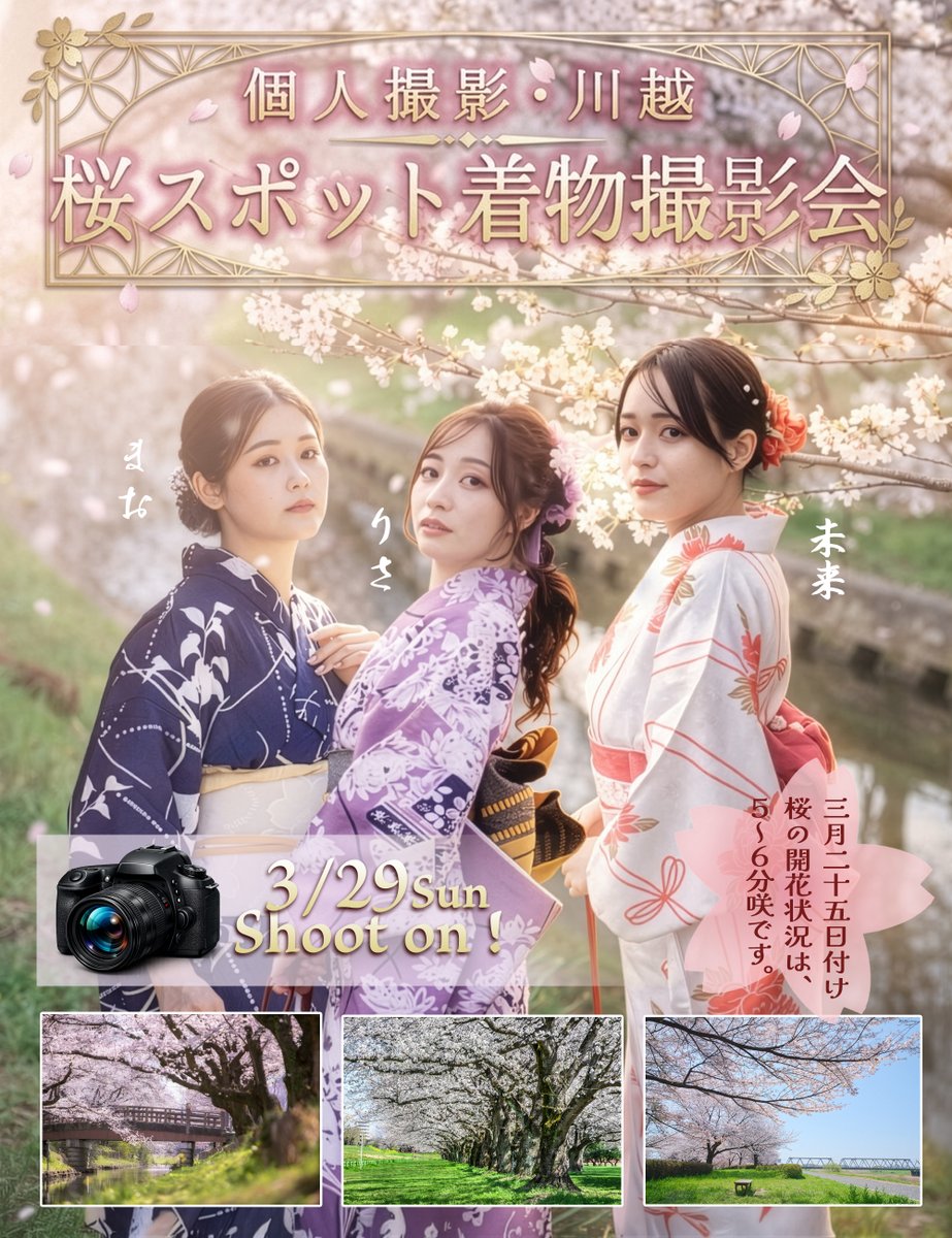 美マージュTokyo@告知用 tweet media