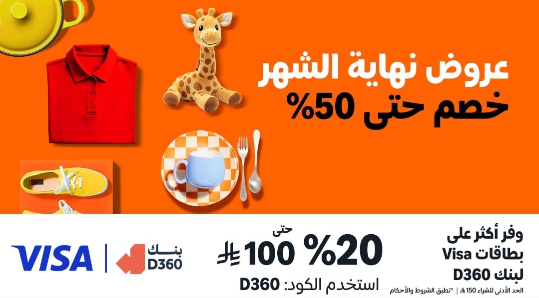 OffersZone | منطقة العروض tweet media