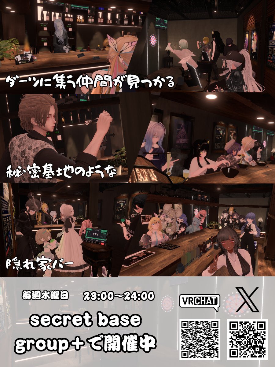 VRC Darts Bar『secret base』 tweet media