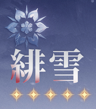 鳴潮攻略@Game8 tweet media