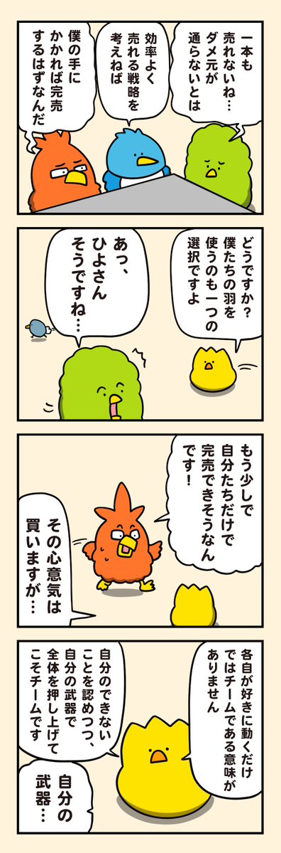 毎日でぶどり🐔🐤 tweet media