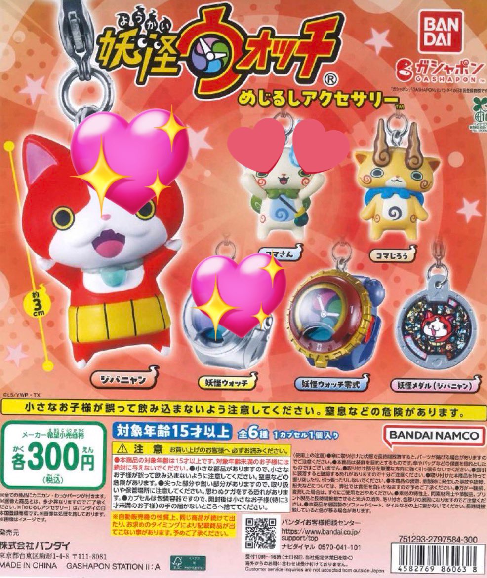 ぽちゃ tweet media