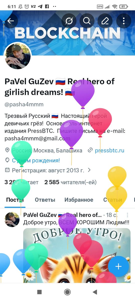 PaVel GuZev 🇷🇺 Real hero of girlish dreams! 🇷🇺 tweet media