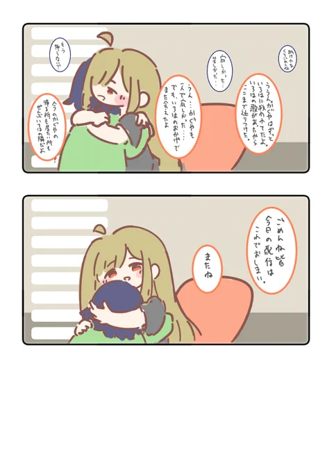 満月の日
2/2 