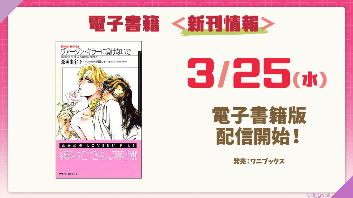 ワニブックスの電子書籍【公式】 tweet media