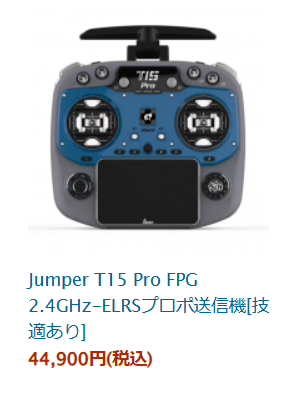 helimonsterteam's tweet image. Jumper T15 / T15 Pro / Bumblebee / Smart 
送信機入荷しました！✨
helimonster.jp/?mode=cate&amp;amp;cbi…

その他パーツやLAVAバッテリーなど商品も大量入荷しています🔥
気になっていた方はぜひチェックしてください👇

#FPV  #ドローン  #Jumper
