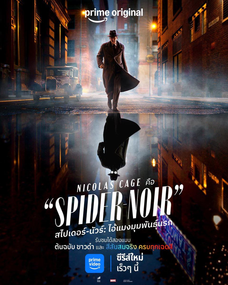 ตั้งแต่วันนี้เป็นต้นไป ฉันจะดู...
มี.ค. - Daredevil: Born Again Season 2
พ.ค. - The Punisher: One Last Kill
พ.ค. - Spider-Noir
ก.ค. - Spider-Man: Brand New Day