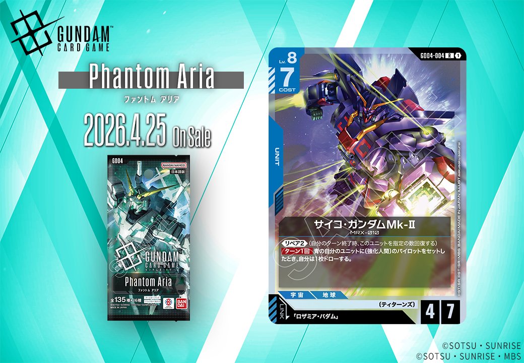 収録カード紹介】 「サイコ・ガンダムMk-Ⅱ」を紹介！ ブースター