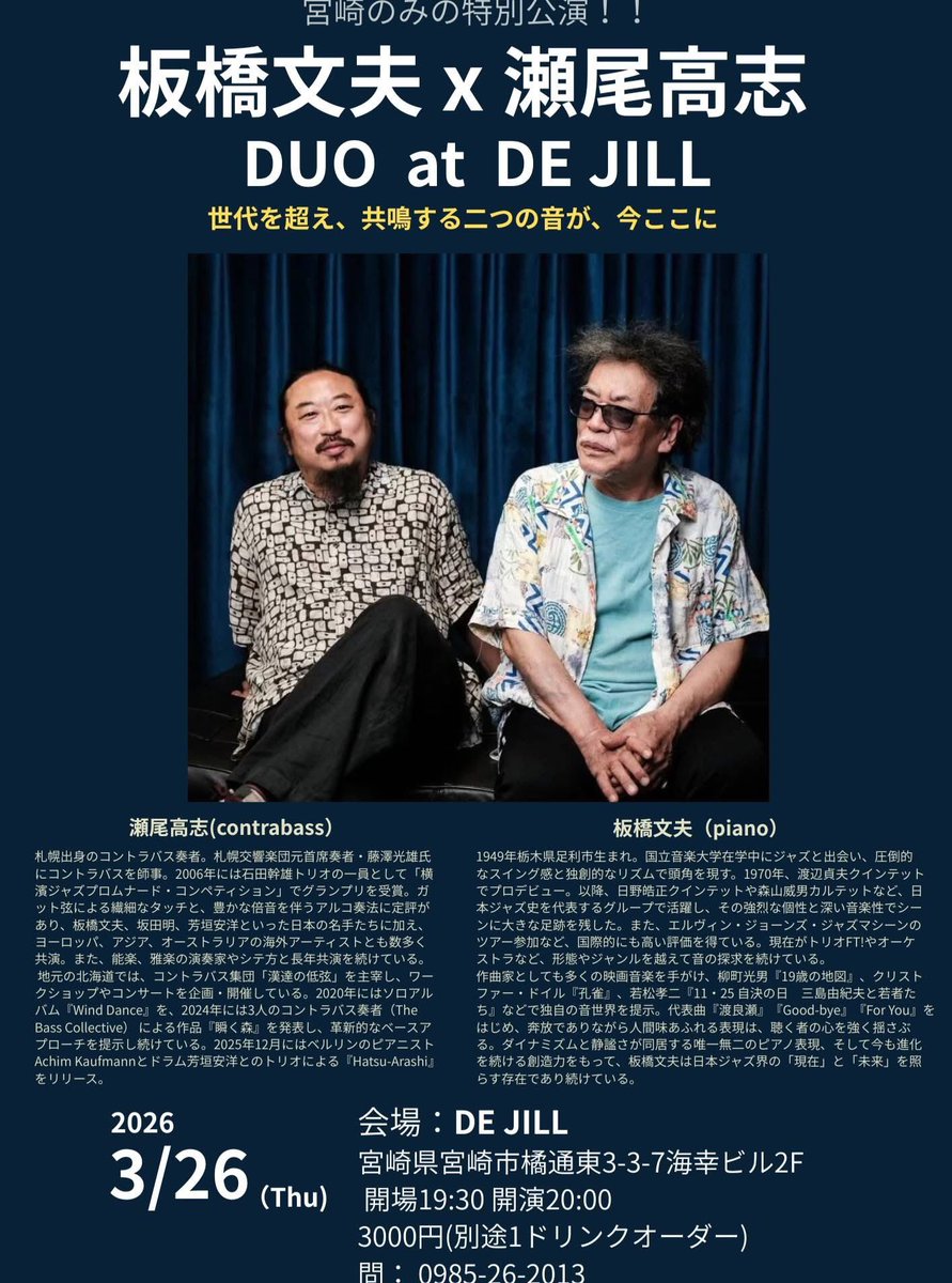 瀬尾高志 tweet media