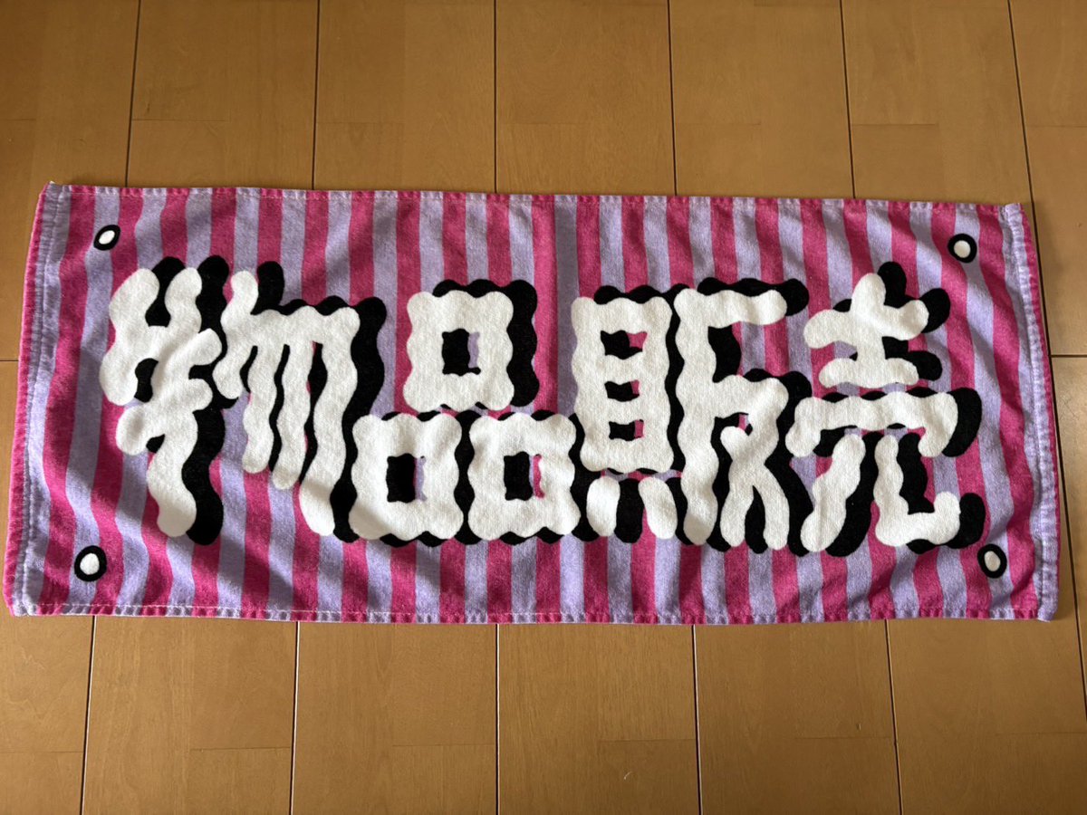 物品販売 tweet media