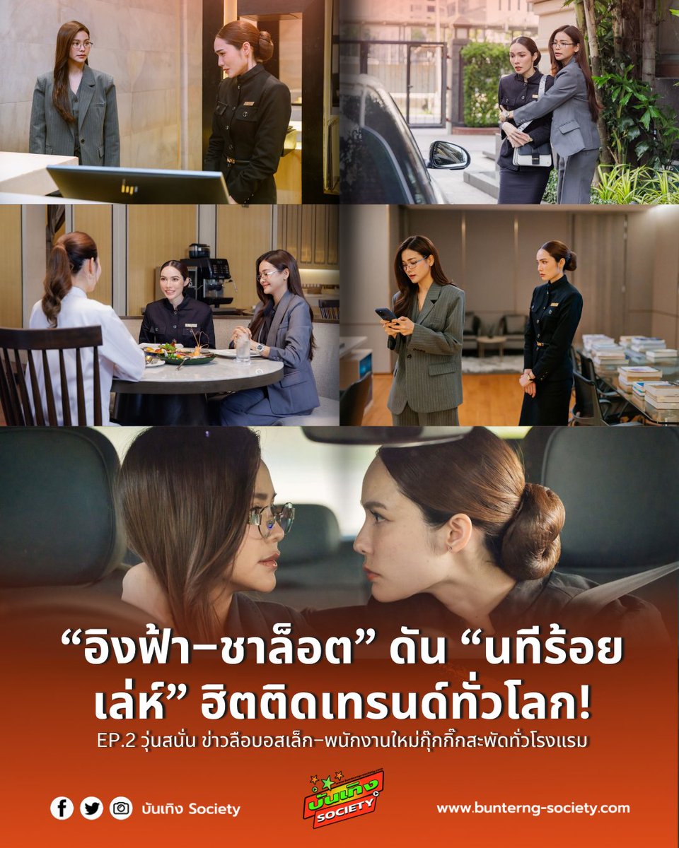 บันเทิง society tweet media