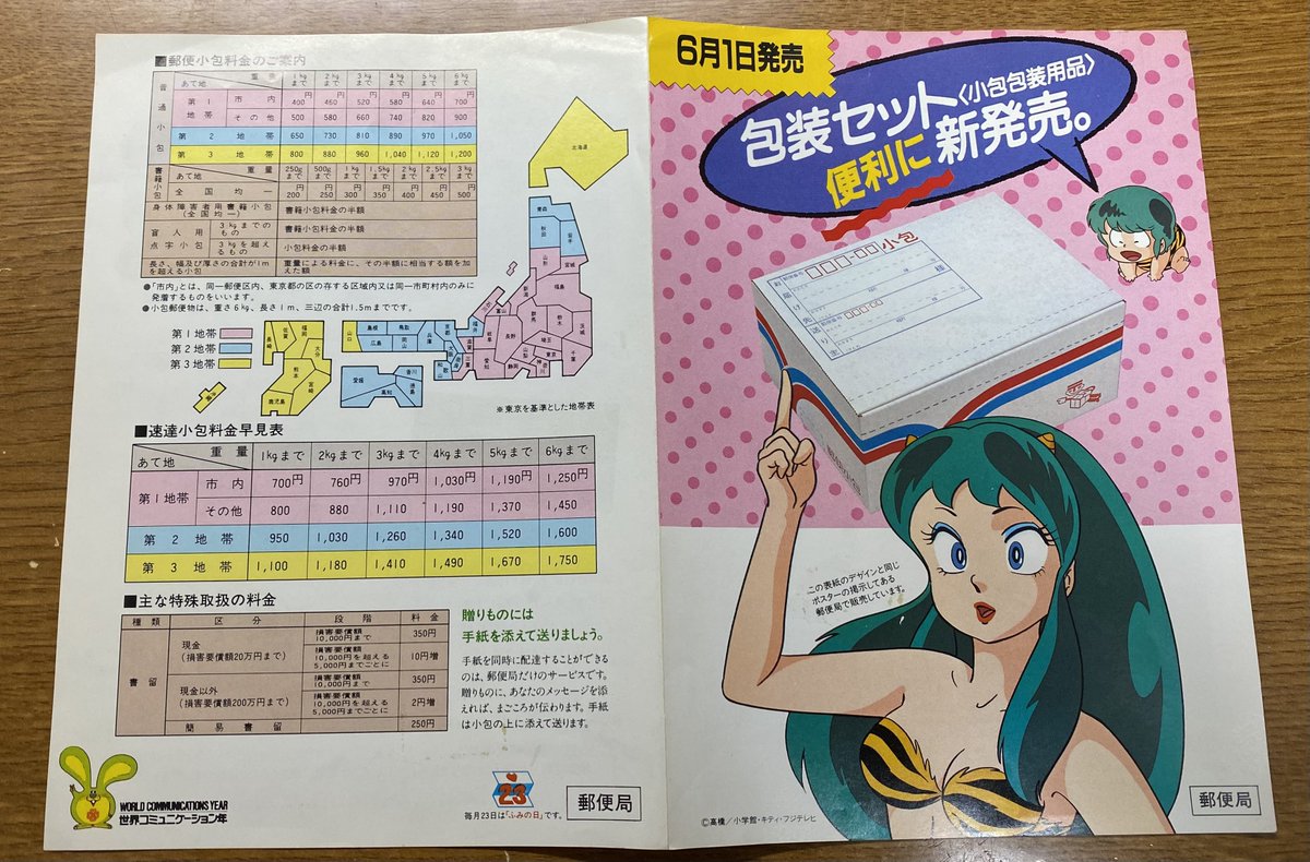 トラジマ tweet media