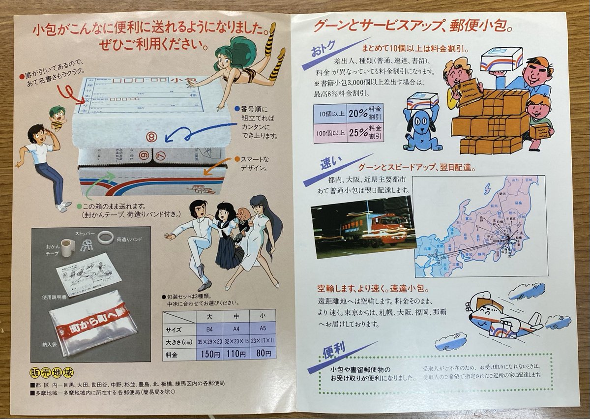 トラジマ tweet media