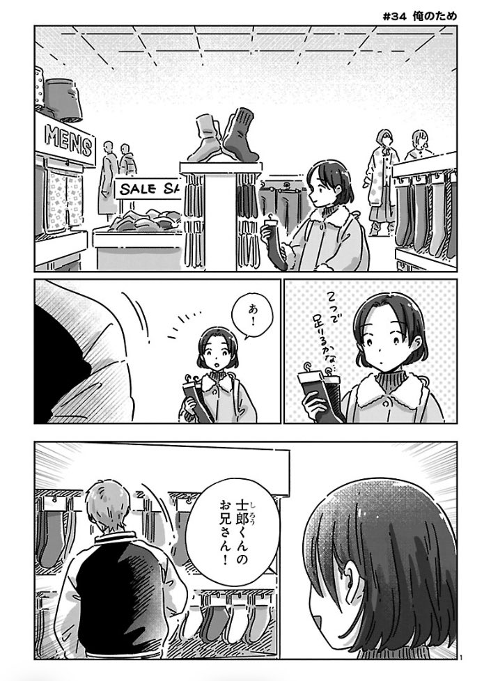 #34 俺のため
https://t.co/GN81tNTqNn
by Souffle(スーフル)
更新されました。
よろしくお願いします🌸
#違うクラスの好きな人