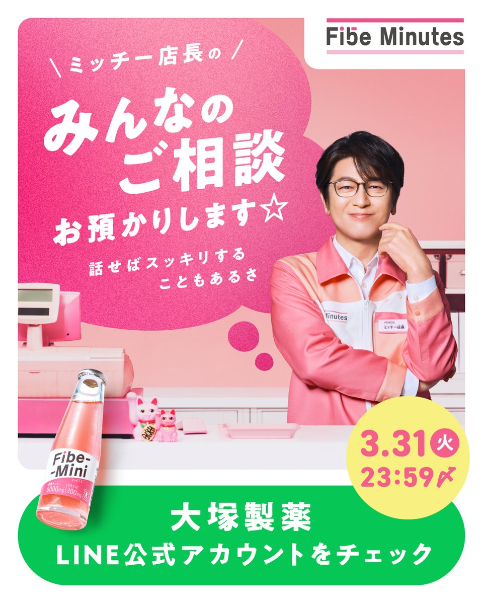 ファイブミニ【公式】 tweet media