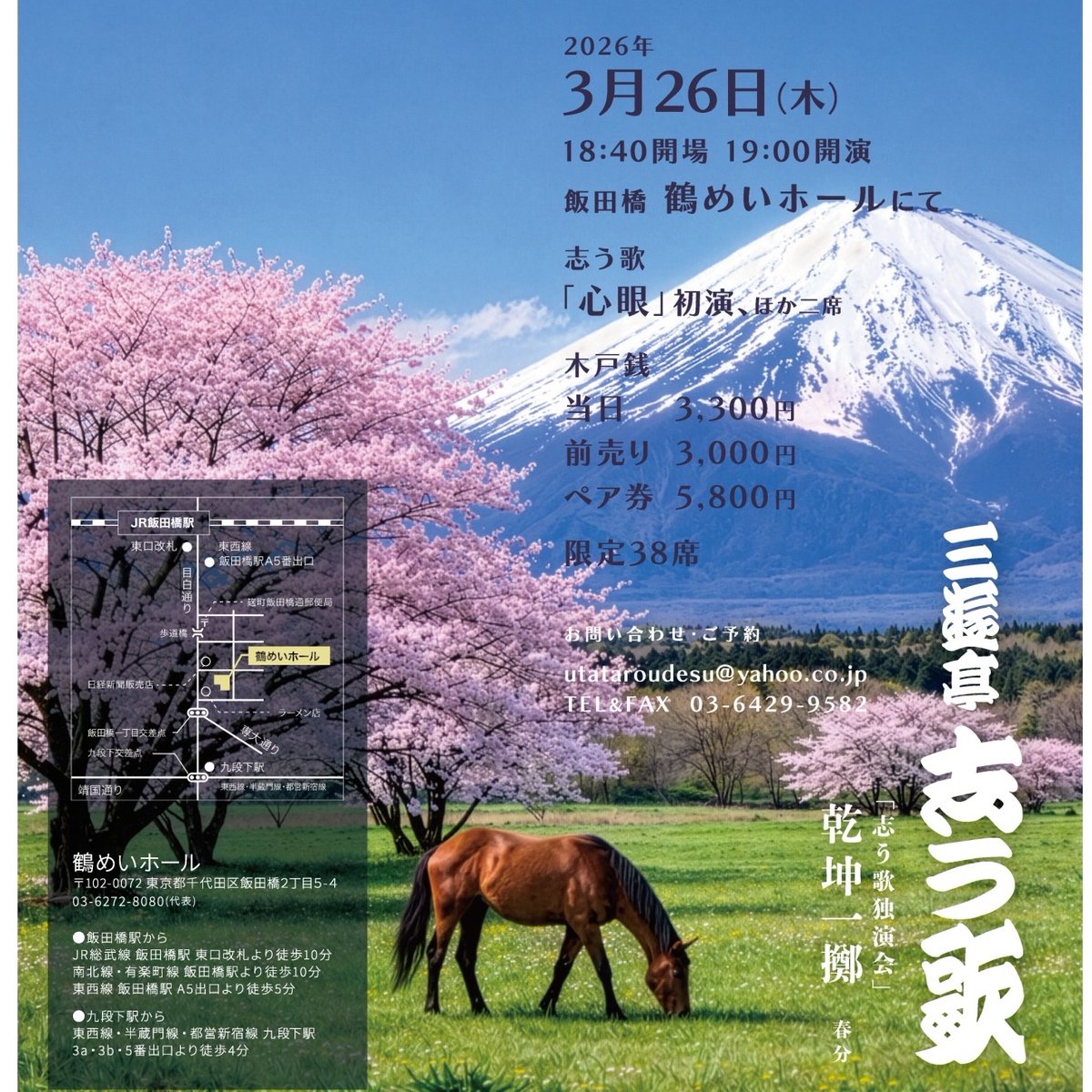 三遊亭志う歌 tweet media