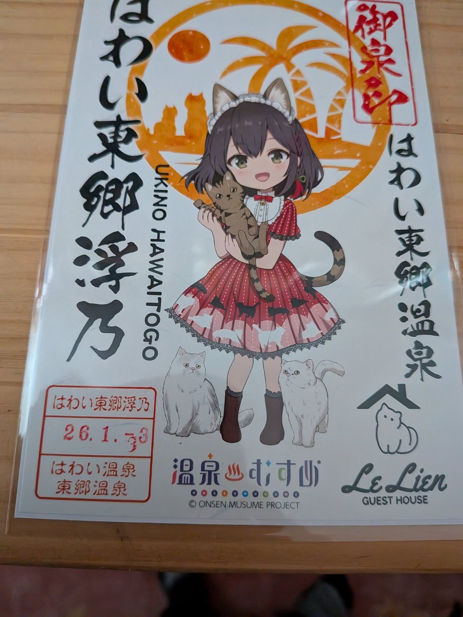 Le Lien (ル·リアン) tweet media