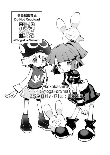 【ぷよコネ11】
3/29(日) 新刊を出す予定です!
新作の短編漫画と、過去のイラスト集を11ページ分載せています!

漫画27ページ+カラーイラスト11ページ+おまけ1ページ
全年齢向け 