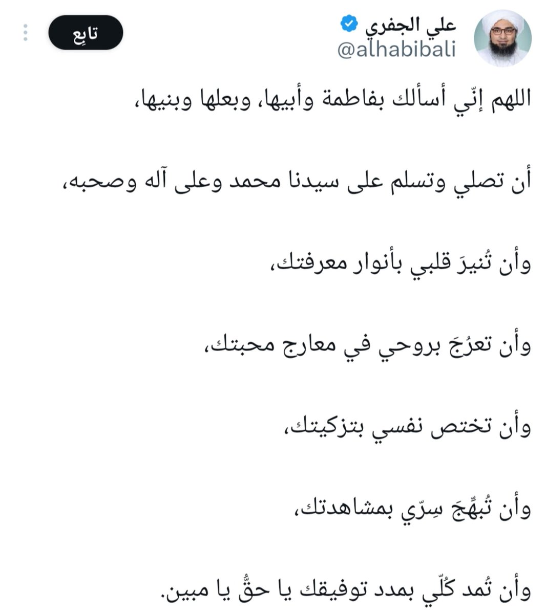 قَالَ الشَّيْخُ #صَالِحُ_الْفَوْزَان -حَفِظَهُ اللهُ

    الْجَفْرِيُّ أَشَدُّ كُفْرًا مِنْ أَبِيٰ جَهْلٍ وَ أَبِيٰ لَهَب 

📖 فَتَاوَىٰ الدُّرُوس الْعِلْمِيَّة: ١٣٥٠/١٢٤١